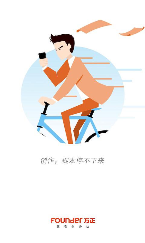 移动采编app下载,移动采编,投稿app,编辑app
