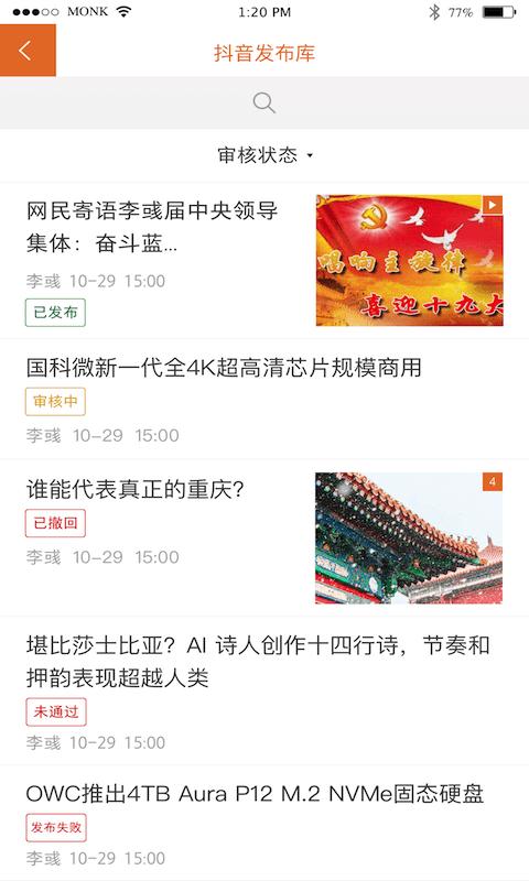 移动采编app下载,移动采编,投稿app,编辑app
