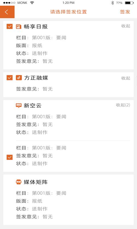 移动采编app下载,移动采编,投稿app,编辑app