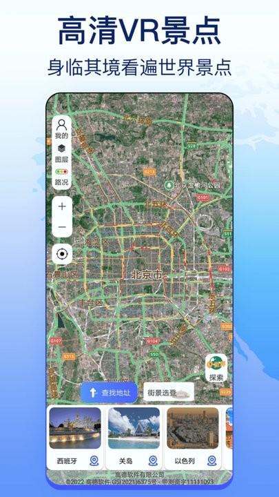 奥维天眼实景地图官方版下载,奥维天眼实景地图,地图app
