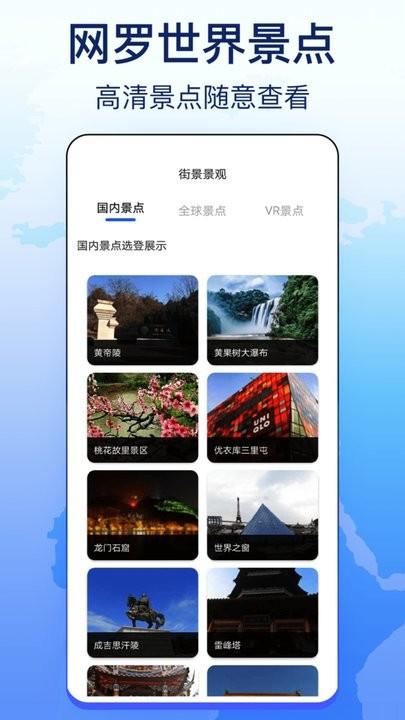 奥维天眼实景地图官方版下载,奥维天眼实景地图,地图app
