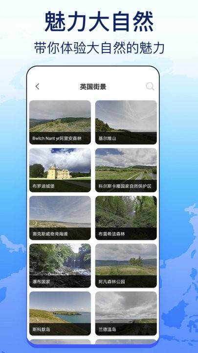 奥维天眼实景地图官方版下载,奥维天眼实景地图,地图app
