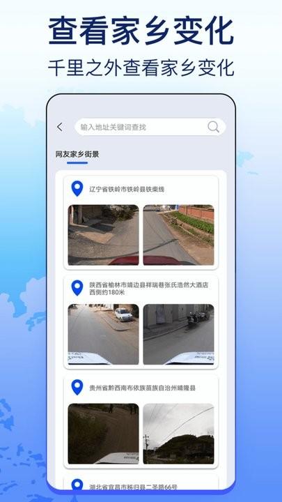 奥维天眼实景地图官方版下载,奥维天眼实景地图,地图app