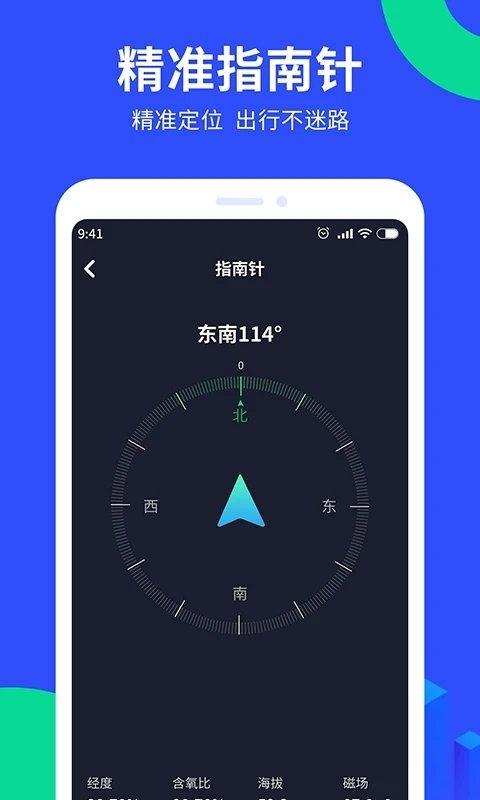 多读gps工具箱手机版下载,多读gps工具箱,地图app