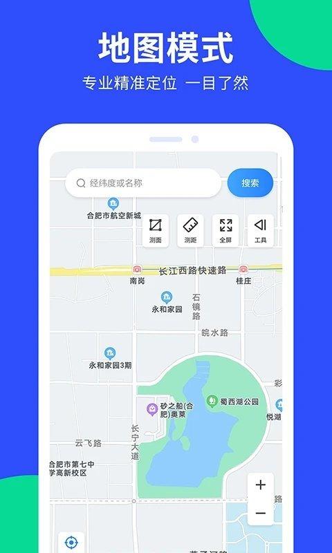 多读gps工具箱手机版下载,多读gps工具箱,地图app