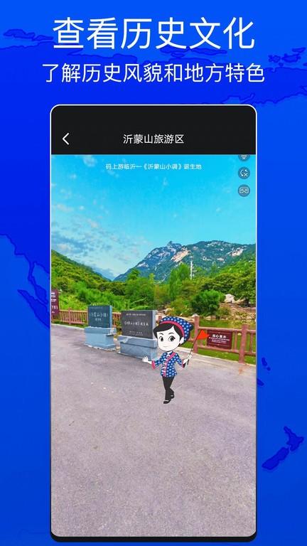 天眼测绘街景app下载,天眼测绘街景,街景app