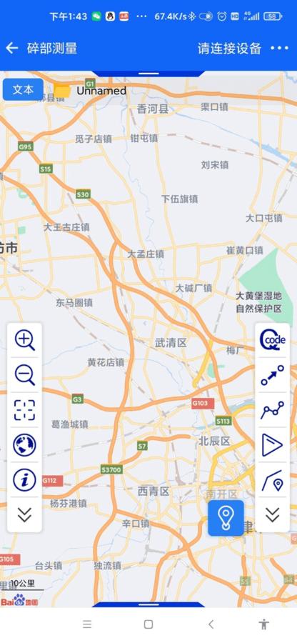 中海达hi-survey road手机版下载,中海达,工程app,测量app