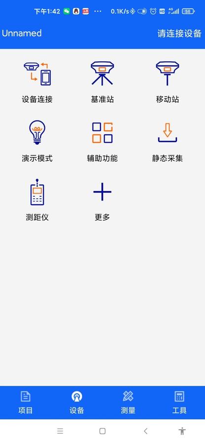 中海达hi-survey road手机版下载,中海达,工程app,测量app