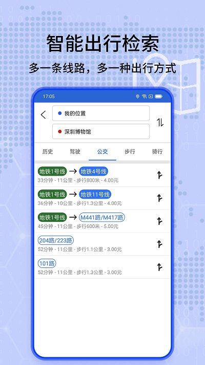 北斗卫星地图导航官方正式版下载,北斗卫星地图导航,地图app,导航app