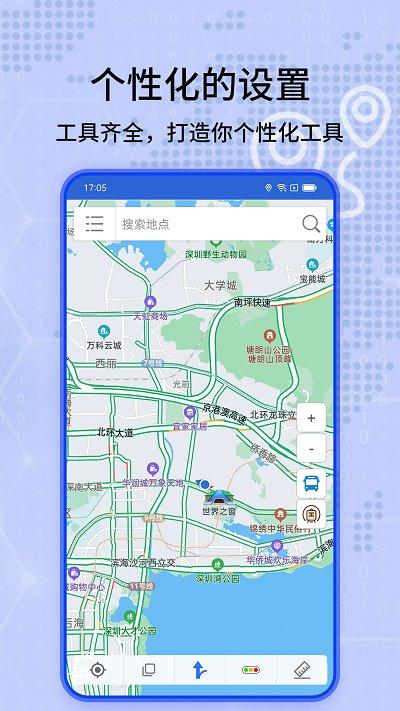 北斗卫星地图导航官方正式版下载,北斗卫星地图导航,地图app,导航app