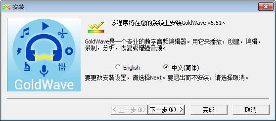 GoldWave,音频剪辑.